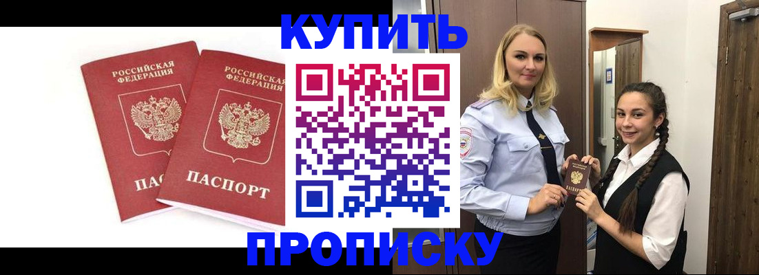 временная прописка в Уржуме