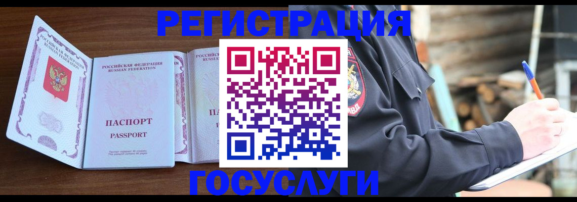 временная регистрация адрес в Уржуме