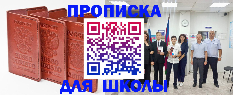 регистрация по РВП в Уржуме