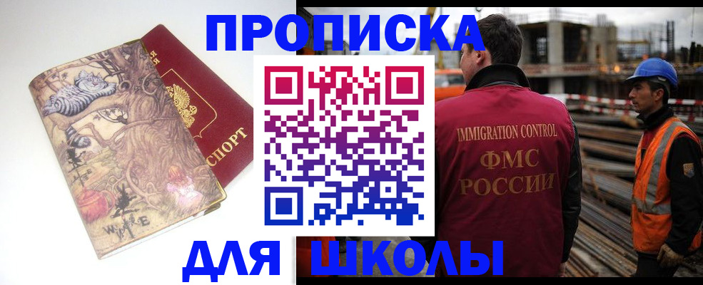 регистрация по адресу проживания в Уржуме