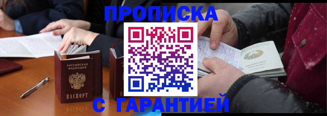 временная регистрация собственник в Уржуме