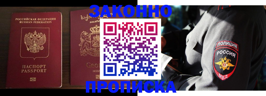 временная регистрация гарантия в Уржуме