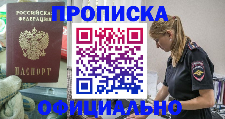 временная регистрация для всех в Уржуме