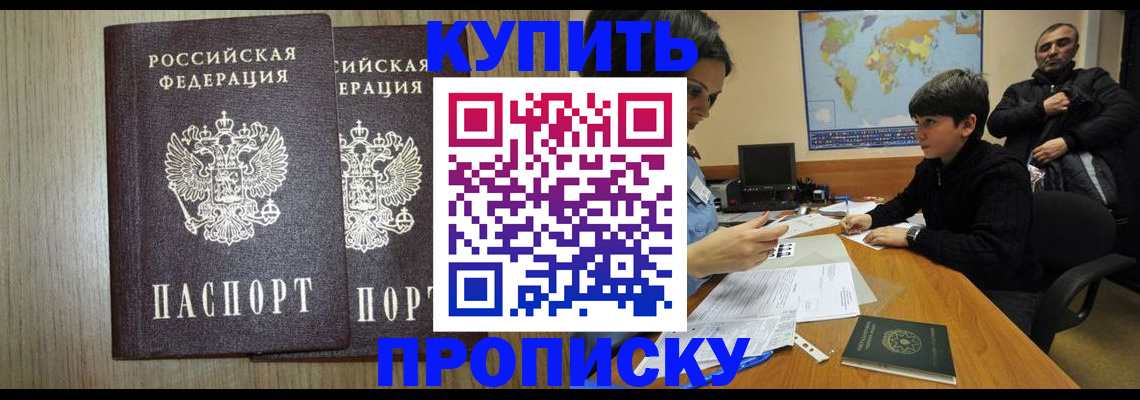 прописка паспорт в Уржуме