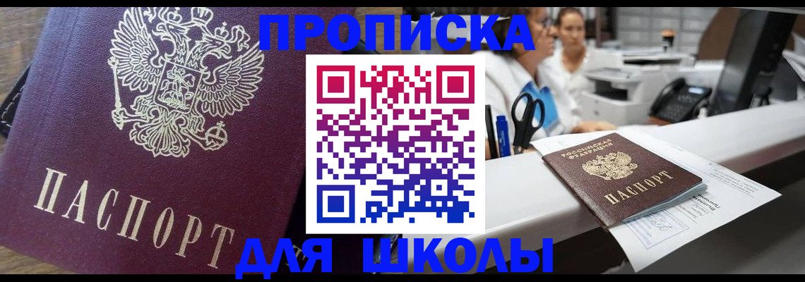 законное оформление прописки в Уржуме