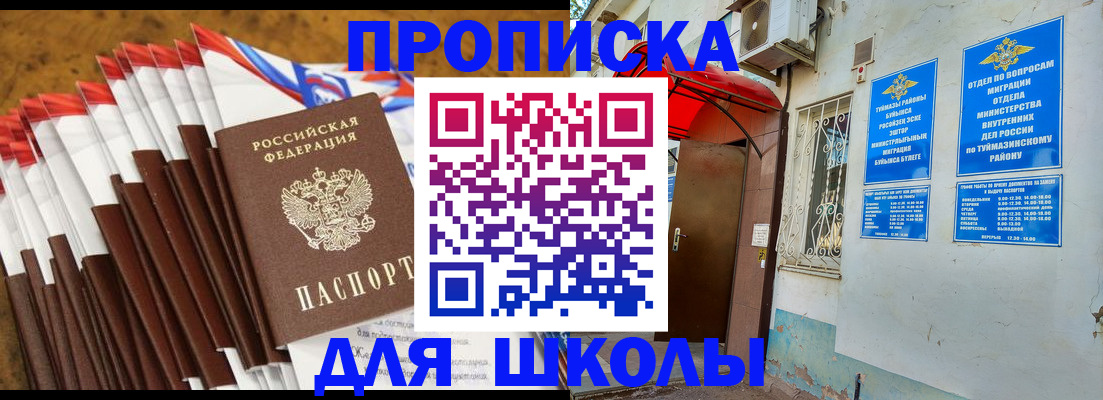помощь в оформлении постоянной регистрации для семьи в Уржуме
